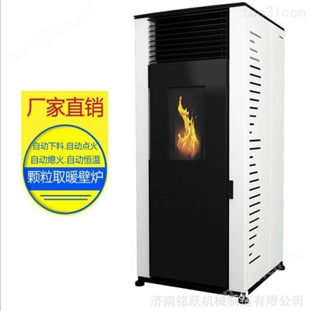 取暖炉厂家供应生物质颗粒采暖炉 木屑颗粒取暖 真火壁炉