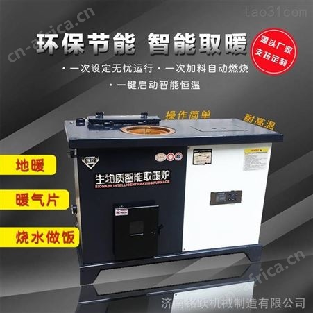 沈阳厂家供应颗粒取暖炉 家用采暖炉暖气片地暖 全自动供暖锅炉 环保水暖炉