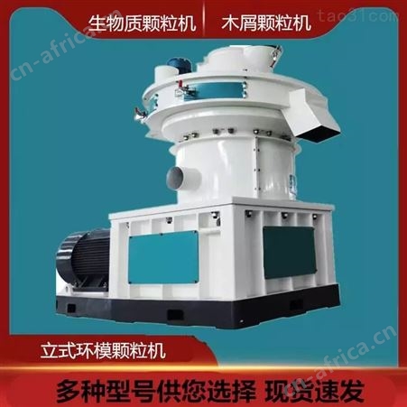 山东颗粒机厂家供应 木材边角料制粒机 木片颗粒机