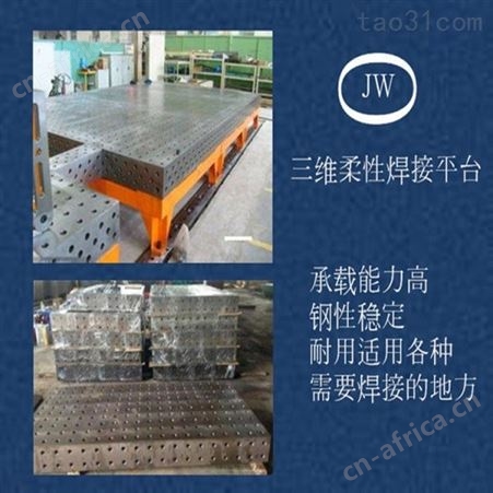 大型铸铁平台生产厂家焊接平台的排风罩