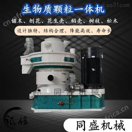 供应杉木颗粒机械 竹屑制粒机 环保燃料颗粒机厂