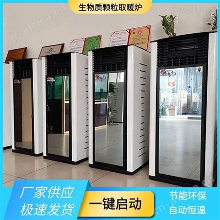 甘肃自动点火颗粒取暖炉 木屑颗粒炉厂家