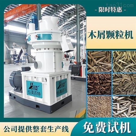 供应山东颗粒机制造商 木屑颗粒机 燃料颗粒加工设备