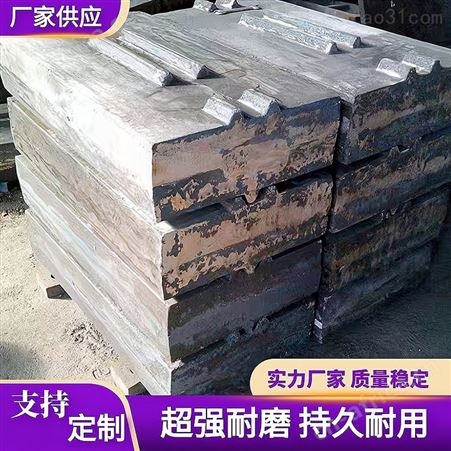 河南反击式破碎机板锤 高铬板锤 合金板锤 齿板