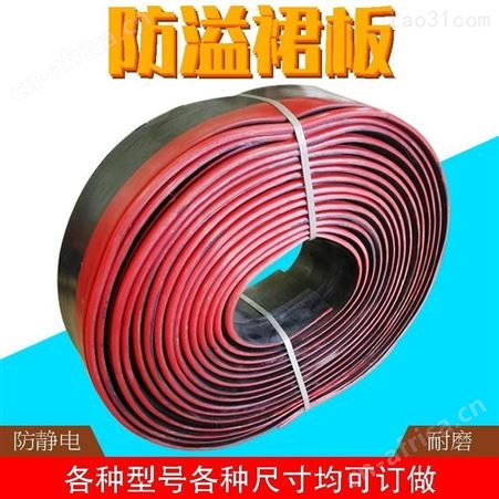 汇之鑫聚氨酯防溢裙板双密封耐磨电厂输送机导料槽平型 Y型迷宫式挡煤皮