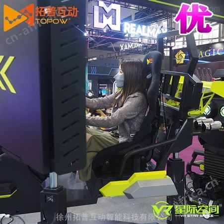 模拟器 VR体验馆加盟 vr虚拟现实体验馆设备 拓普互动