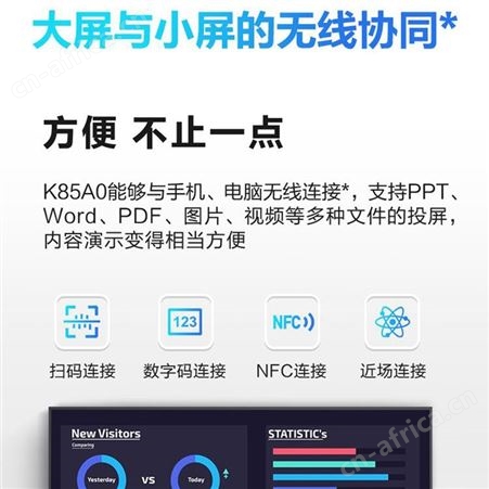 Skyworth创维4K超高清巨幕超薄液晶人工智能电视机 85英寸