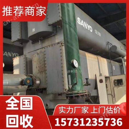 勘旺 高价回收溴化锂溶液双良荏原深蓝空调冷水机组专业诚信