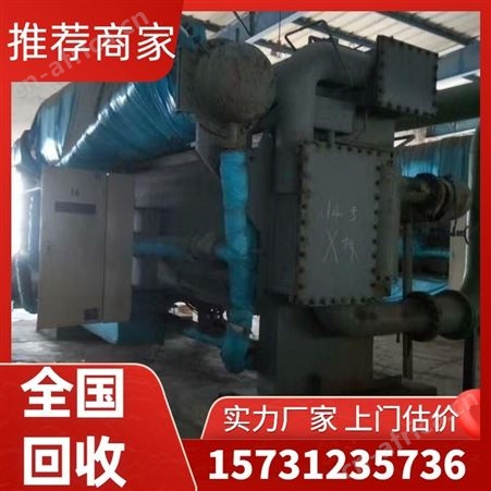 回收溴化锂制冷机 双良荏原冷水机组 开利远大空调 购销置换