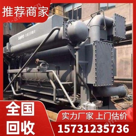 全 国 回收溴化锂制冷机开利远大冷水机组约克空调高价诚信