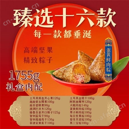 臻味上新了故宫韶光流影端午粽子礼盒坚果糕点混合大礼包