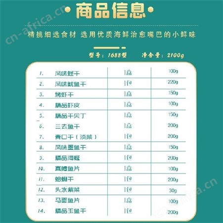 渔老板水产海鲜干货礼盒净重2100g含14种食材海鲜年货大礼包重庆年货礼盒