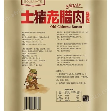 美缀美土猪后腿腊肉400g老腊肉重庆特产过节送礼腊味