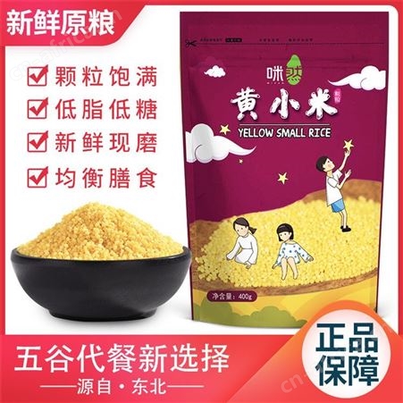 有机黄小米 厂家杂粮黄小米