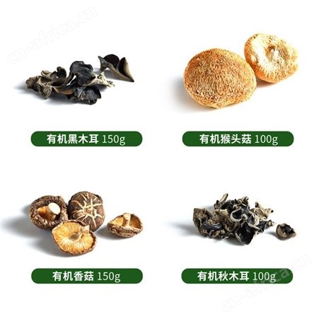 有机山珍礼盒 500g东北小兴安岭山珍 香菇黑木耳猴头菇秋木耳组合装