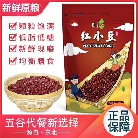 红小豆 五谷杂粮有机红小豆 东北红豆 大量