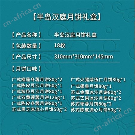 潭江半岛1.346kg半岛汉庭月饼礼盒 成都市月饼批发 重庆月饼批发 月饼oem