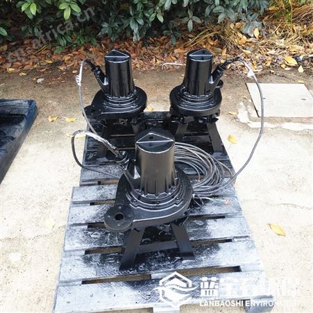 蓝宝石环保潜水离心曝气机服务范围QXB1.5kw