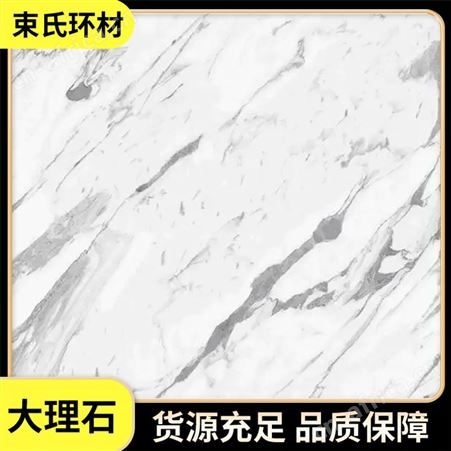 通体大理石板材 客厅瓷砖大板 电视背景墙 耐磨地板砖