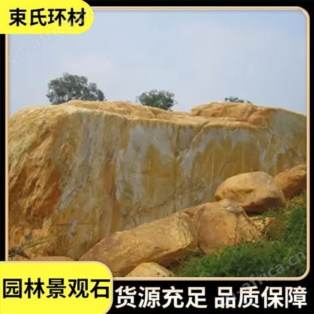 束氏环材 大型园林景观石款式选择可定制 现货销售