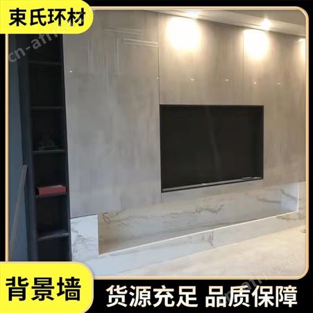 束氏环材 岩板电视背景墙 瓷砖客厅轻奢大理石板材