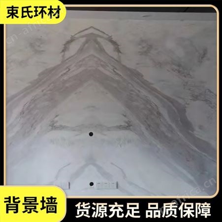 束氏环材 岩板电视背景墙 瓷砖客厅轻奢大理石板材