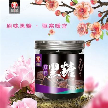 玫瑰枸杞老姜大枣原味黑糖256g罐装冲调饮品