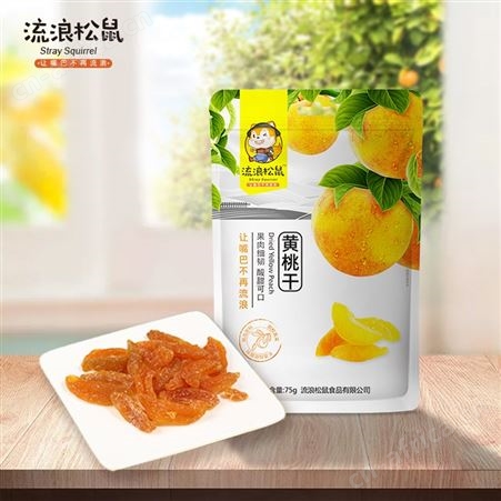 黄桃干果干70g袋装精选优质新鲜原料商超渠道