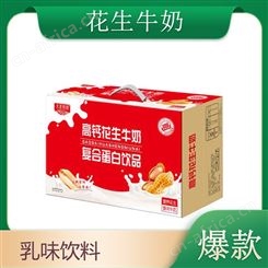 高钙花生牛奶复合蛋白饮品箱装乳味饮料商超渠道