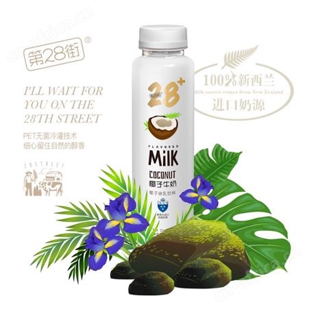 第28街原味草莓味乳饮料 荔枝白桃椰子香蕉甜牛奶400ml整箱代理