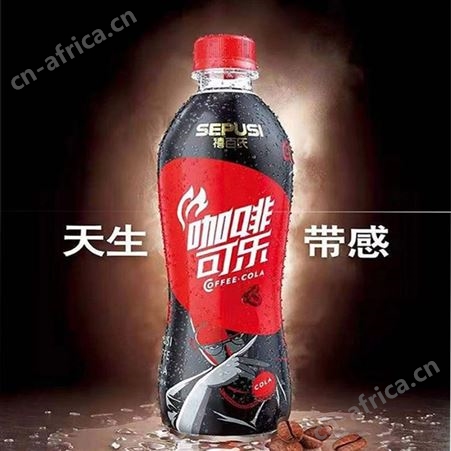 禧百氏咖啡可乐480ml可乐型咖啡汽水双倍快乐