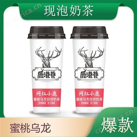 蜜桃乌龙双拼奶茶（杯）网红小鹿手工现泡饮品