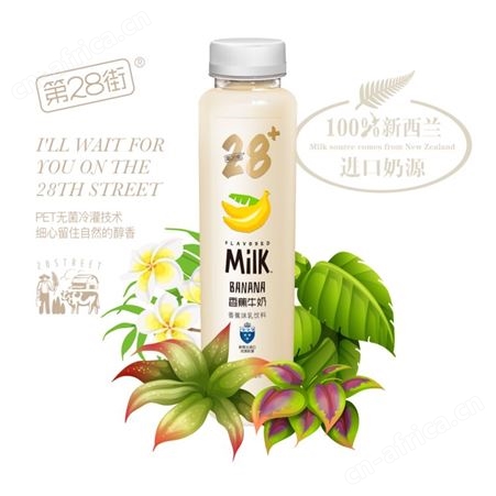 第28街原味草莓味乳饮料 荔枝白桃椰子香蕉甜牛奶400ml整箱代理