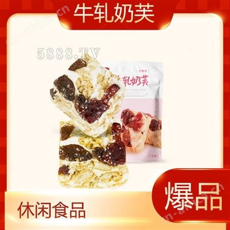 牛轧奶芙蔓越莓提子味200g袋装商超渠道