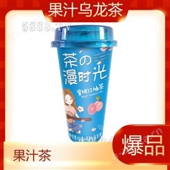 泰式青柠蜜桃红柚金桔柠檬茶400ml果汁茶饮料夏季饮品