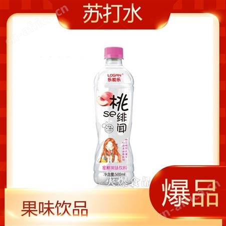 蜜桃果味饮料500ml苏打水阴凉商超渠道夏季饮品