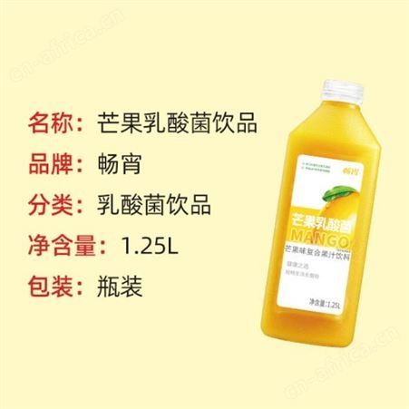 芒果乳酸菌饮品1.25L复合果汁饮料大瓶家庭装