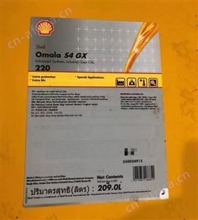 壳牌可耐压S4GX220高级合成齿轮油shell Omala S4gx150 320 460VG
