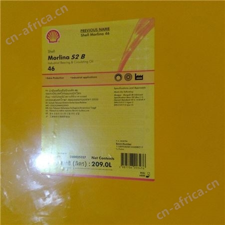 壳牌万利得S2B 68 100 150 220 320 工业轴承循环油20升209升