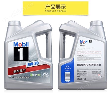 美.孚银一号5W-30适用于别克雪佛兰凯迪拉克现代哈佛汽车机油4L