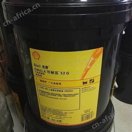 壳牌可耐压 Shell Omala S2 G 220 320 蜗杆传动油 重负荷齿轮油