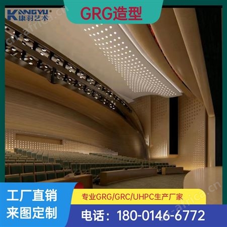 演播厅报告厅大学汇报厅剧院商场防火A1吸音材料GRG生产安装厂家