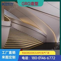 康羽商业广场GRG造型楼梯 加工定制GRG拦河天花grg扩散体 整体包装