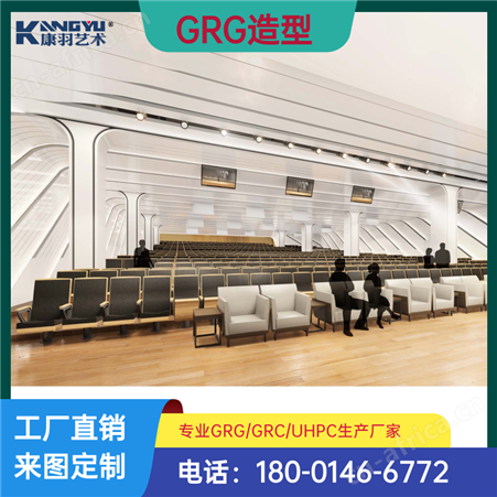 GRG材料剧院石膏板吸音材料生产造型吧台来图免费寄样