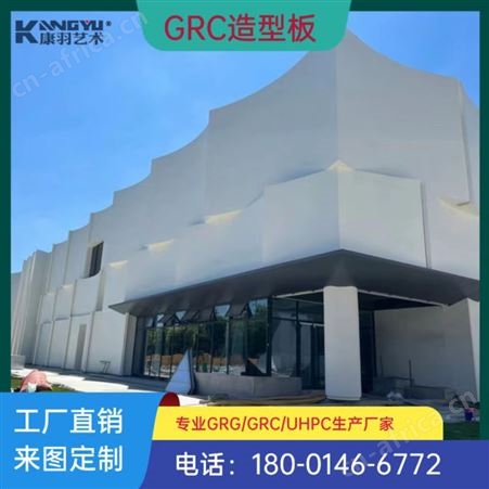 GRC玻璃纤维增强水泥建筑幕墙多曲造型生产安装施工设计服务