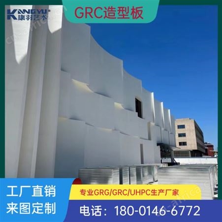 GRC玻璃纤维增强水泥建筑幕墙多曲造型生产安装施工设计服务