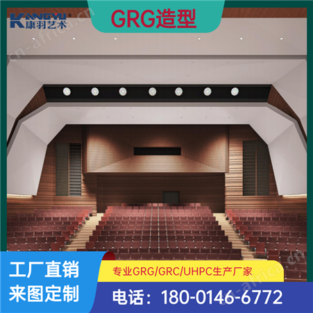 GRG材料剧院石膏板吸音材料生产造型吧台来图免费寄样