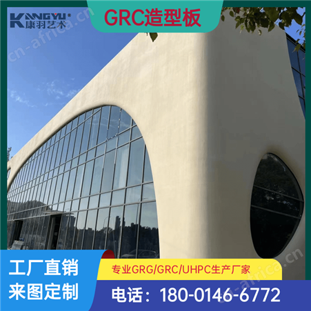 GRC玻璃纤维增强水泥生产厂家UHPC超高性能混凝土幕墙研发