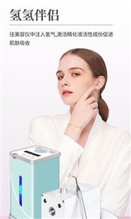 富氢美容仪 深层清洁皮肤管理综合仪氢氧大小气泡少女线清洁注氧