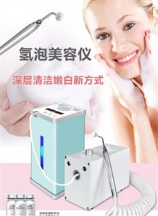 富氢美容仪 深层清洁皮肤管理综合仪氢氧大小气泡少女线清洁注氧